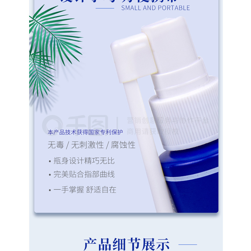 專業防疫酒精消毒噴霧 高效殺菌，守護健康