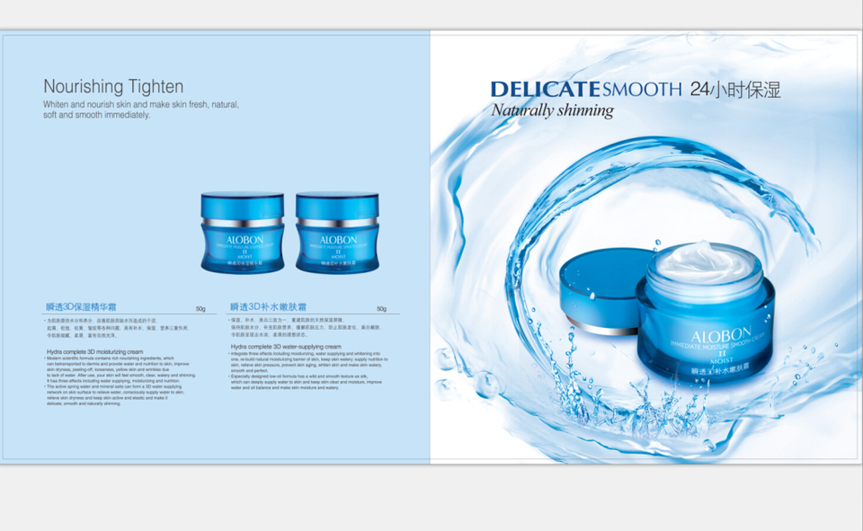 煥然新生，肌密之鑰——《護(hù)膚手冊》海報設(shè)計